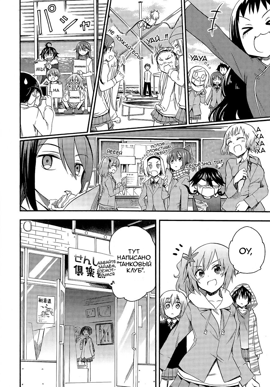 GIRLS und PANZER - Little Army II Vol. 2 Ch. 6 第9页