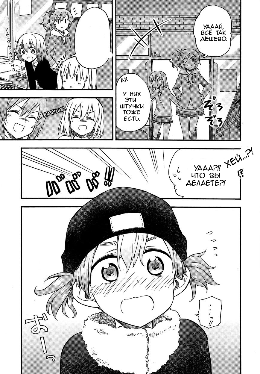 GIRLS und PANZER - Little Army II Vol. 2 Ch. 6 第10页