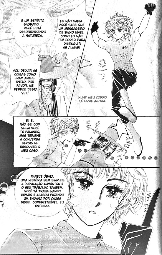 Hot-Blooded Woman Vol. 1 Ch. 3 第5页