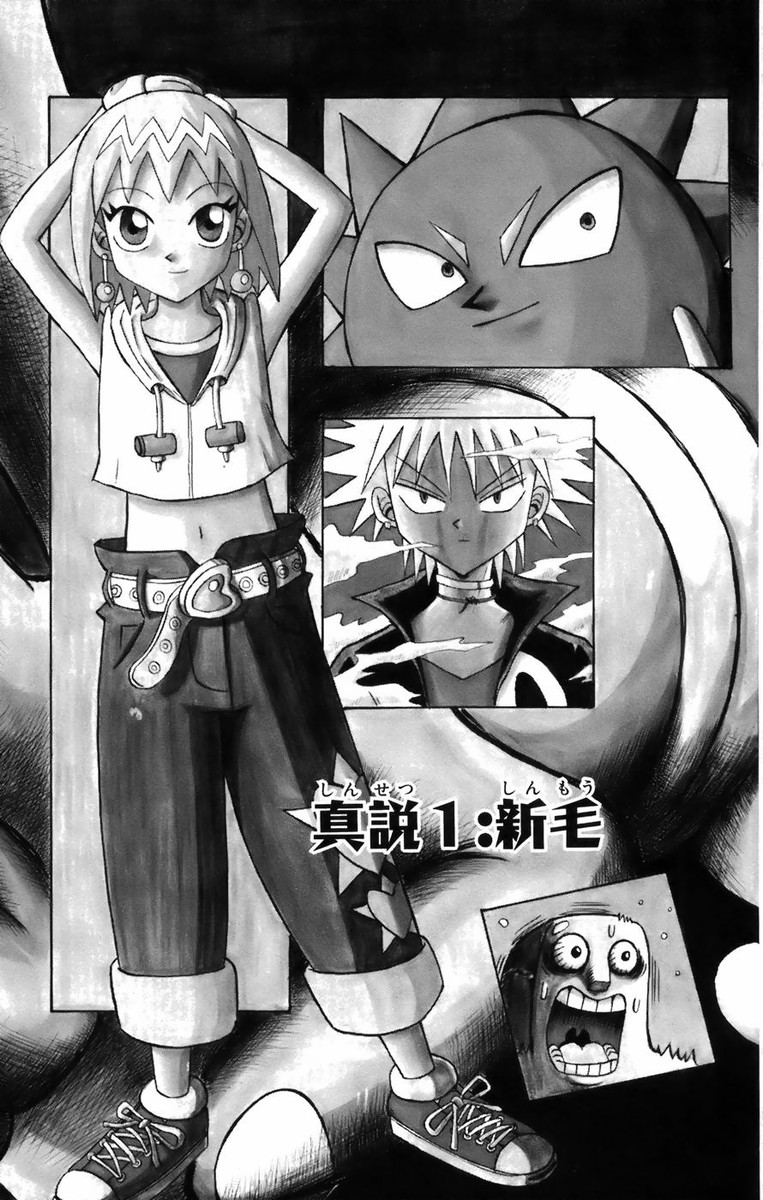 Shinsetsu Bobobo-bo Bo-bobo A New Hair 第9页