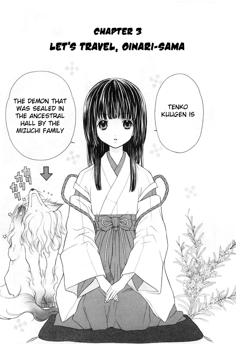 Wagaya no Oinarisama. Let's Travel, Oinari-sama 第1页