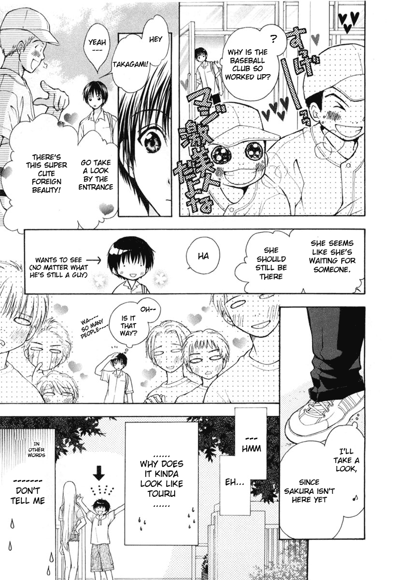 Wagaya no Oinarisama. Let's Travel, Oinari-sama 第17页