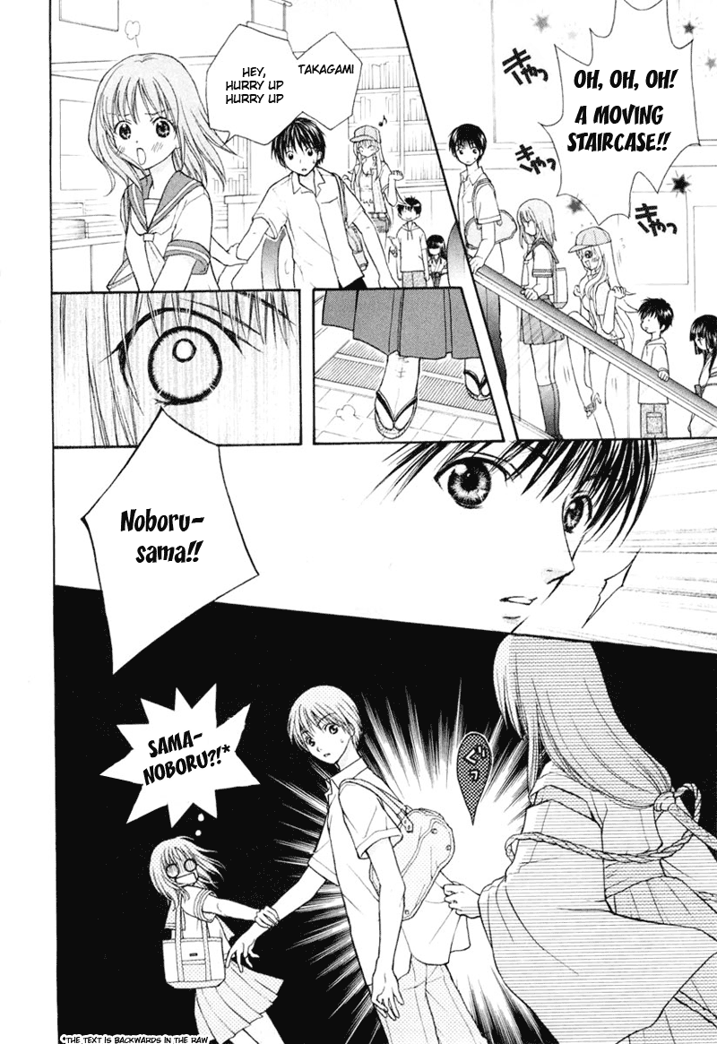 Wagaya no Oinarisama. Let's Travel, Oinari-sama 第24页