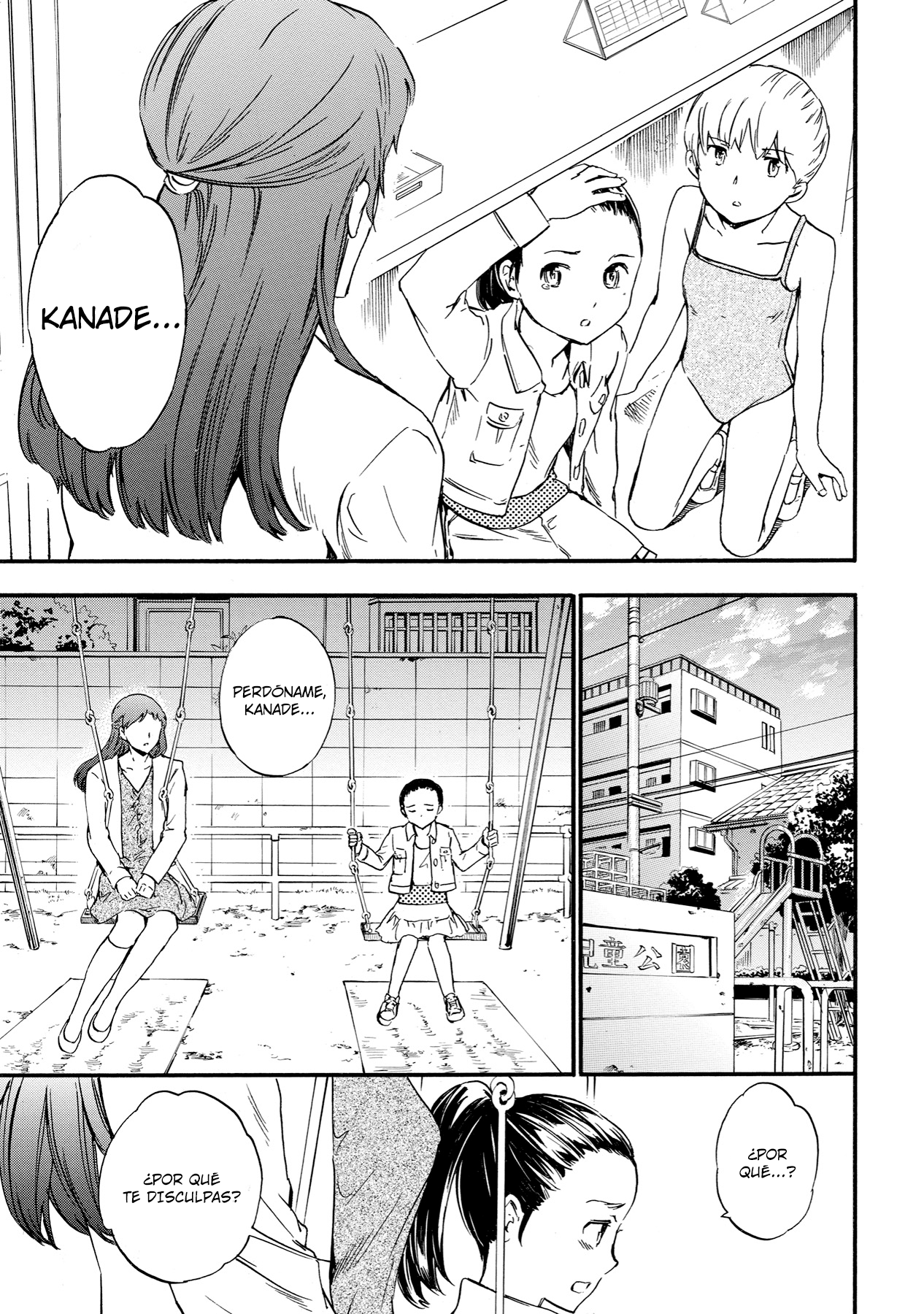 Kenrantaru Grande Scène Partida 第22页