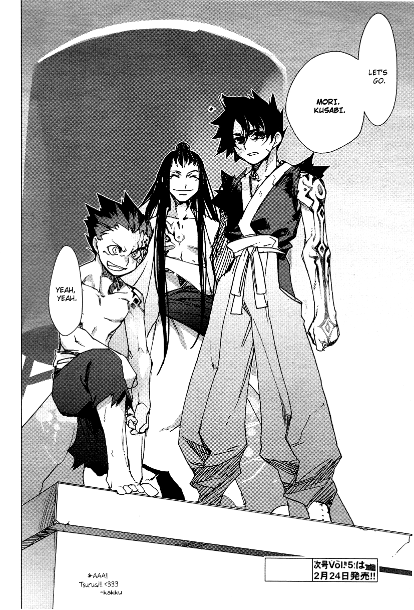 Oninagi Vol. 1 Ch. 4 第16页