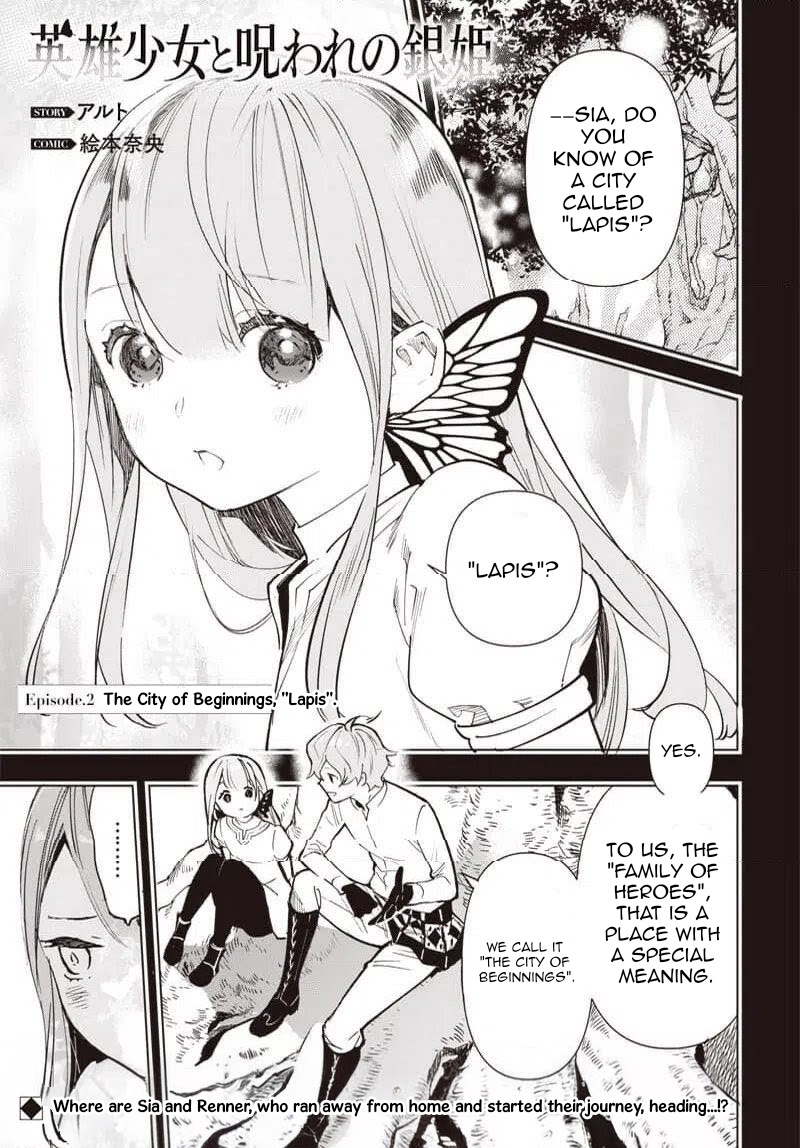 Eiyuu Shoujo to Noroware no Ginhime The City of Beginnings, "Lapis" 第1页