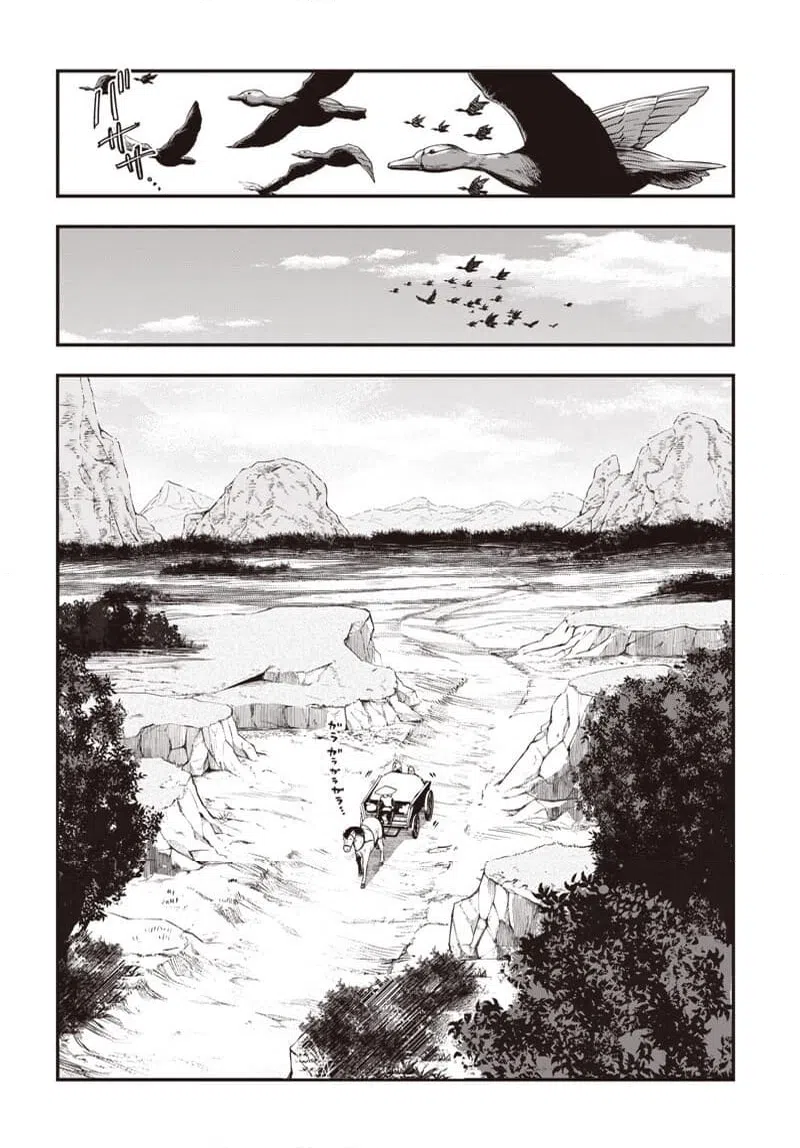 Eiyuu Shoujo to Noroware no Ginhime The City of Beginnings, "Lapis" 第11页