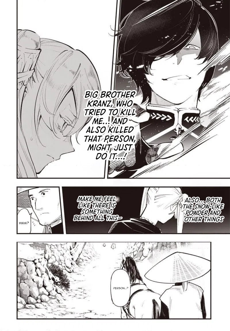 Eiyuu Shoujo to Noroware no Ginhime The City of Beginnings, "Lapis" 第17页