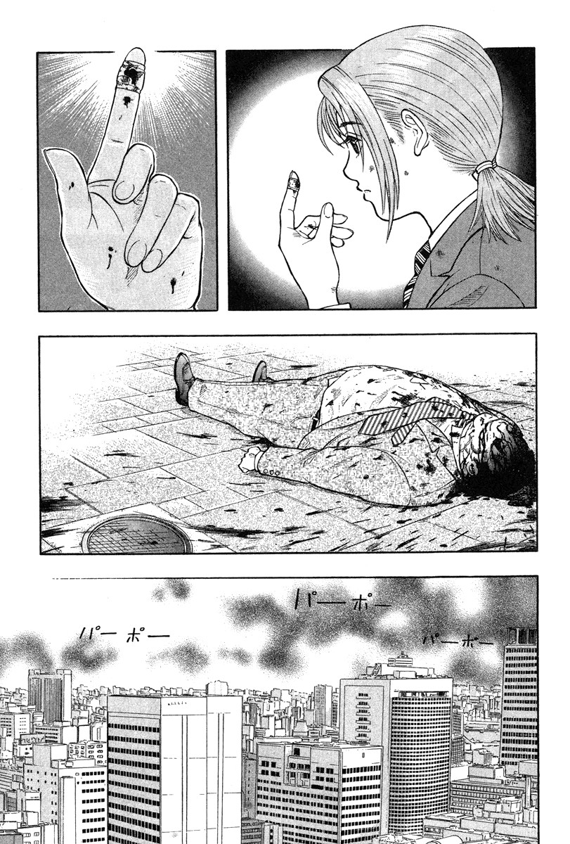Emerging The Start 第29页