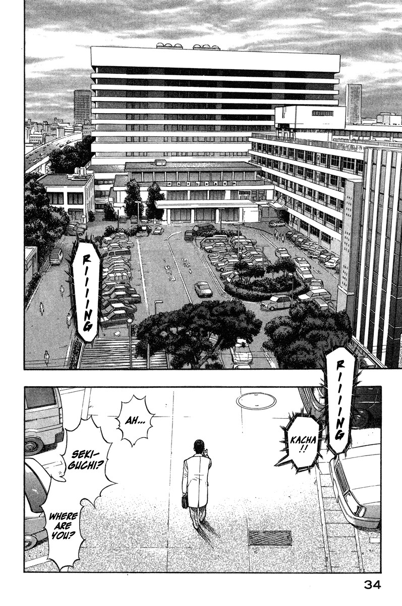 Emerging The Start 第32页