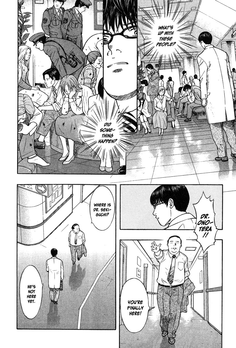 Emerging The Start 第34页