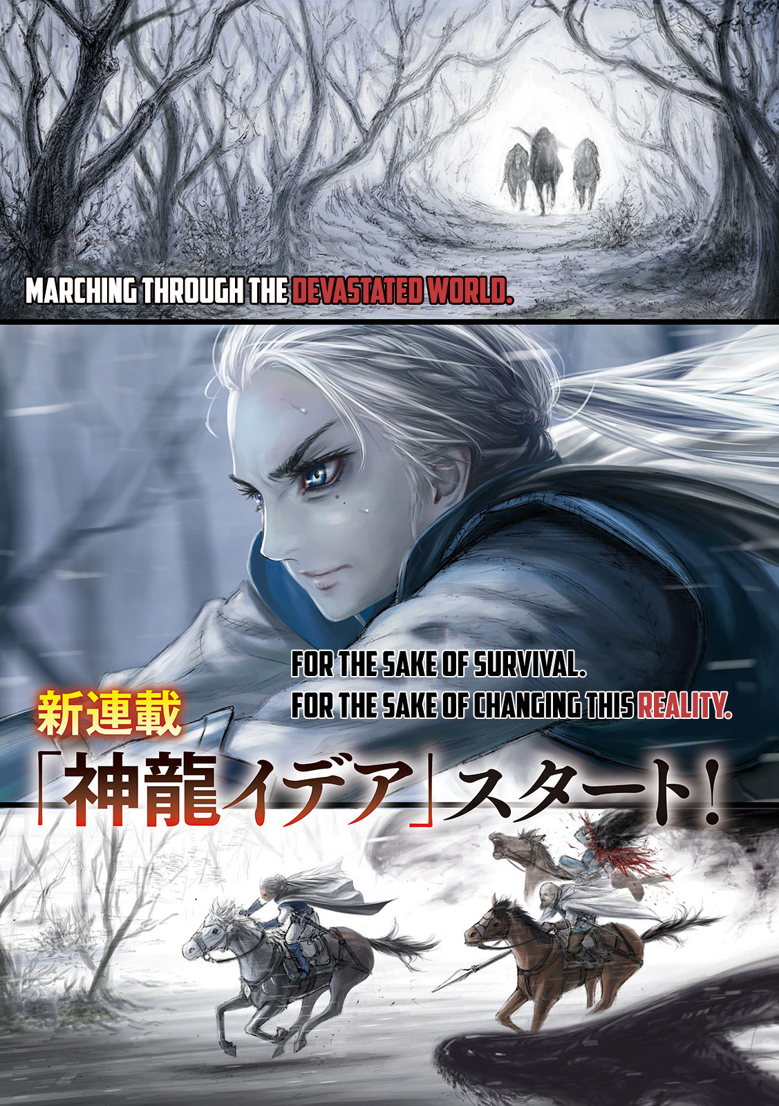Shinryu Idea 第1页