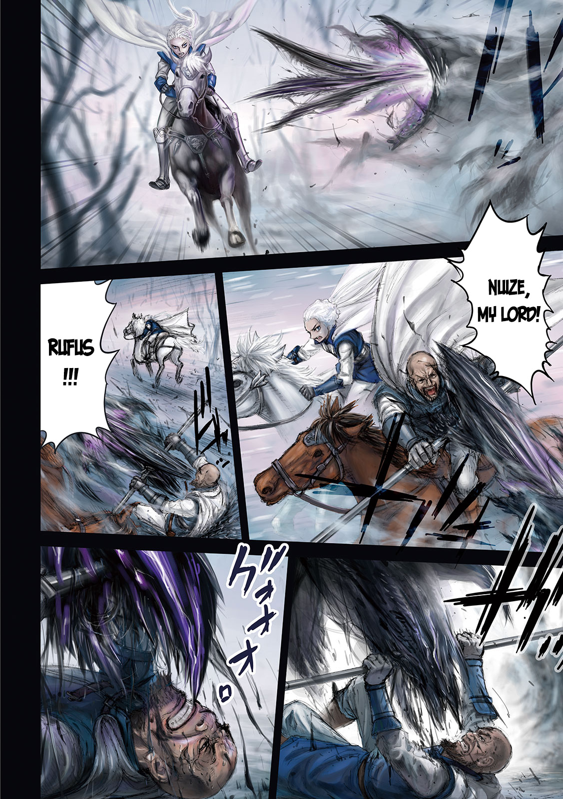 Shinryu Idea 第2页