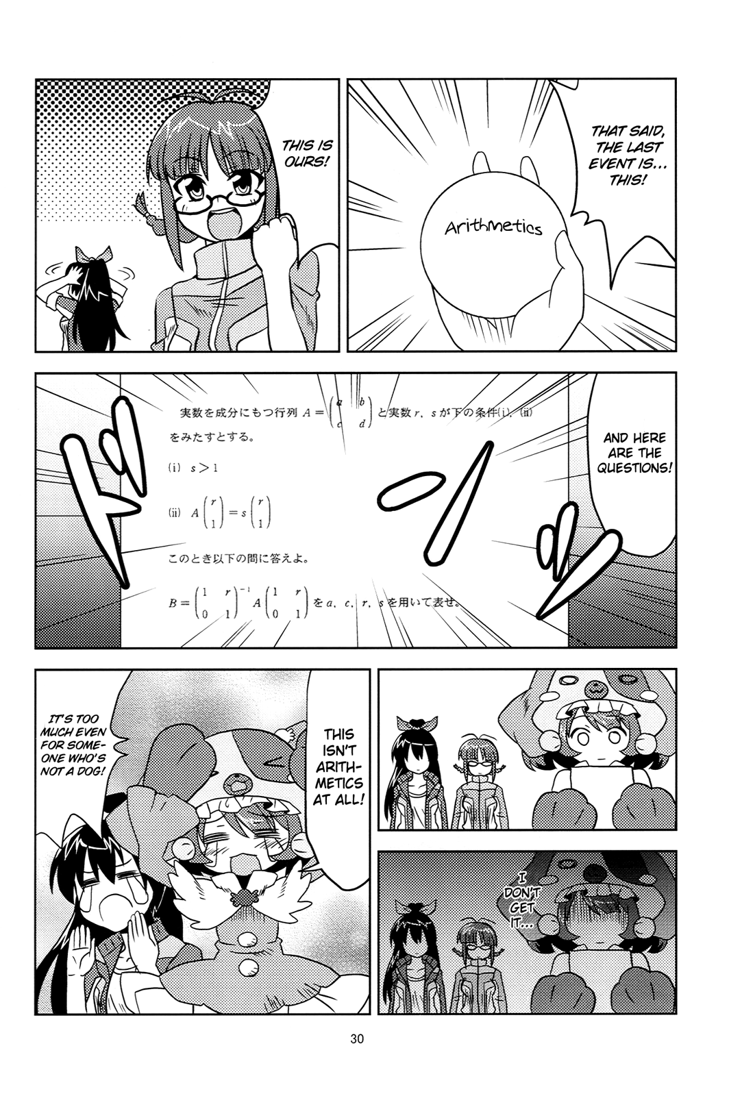 THE iDOLM@STER - Wonderful Lesson! (Doujinshi) Oneshot 第26页