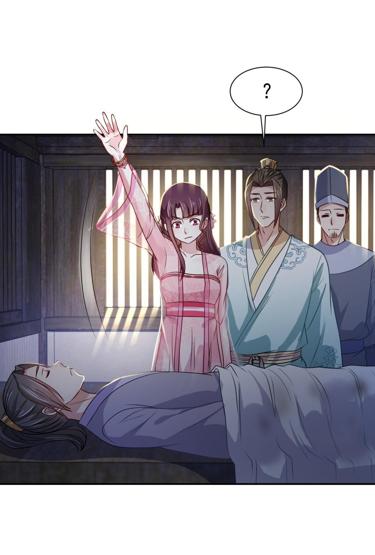 Rebel Princess: The Divine Doctor Outcast Encounter With "The Ferocious Tiger" 第16页