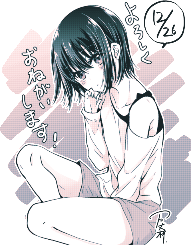 Koisuru (Otome) no Tsukurikata Vol. 1 Ch. 0.1 第29页