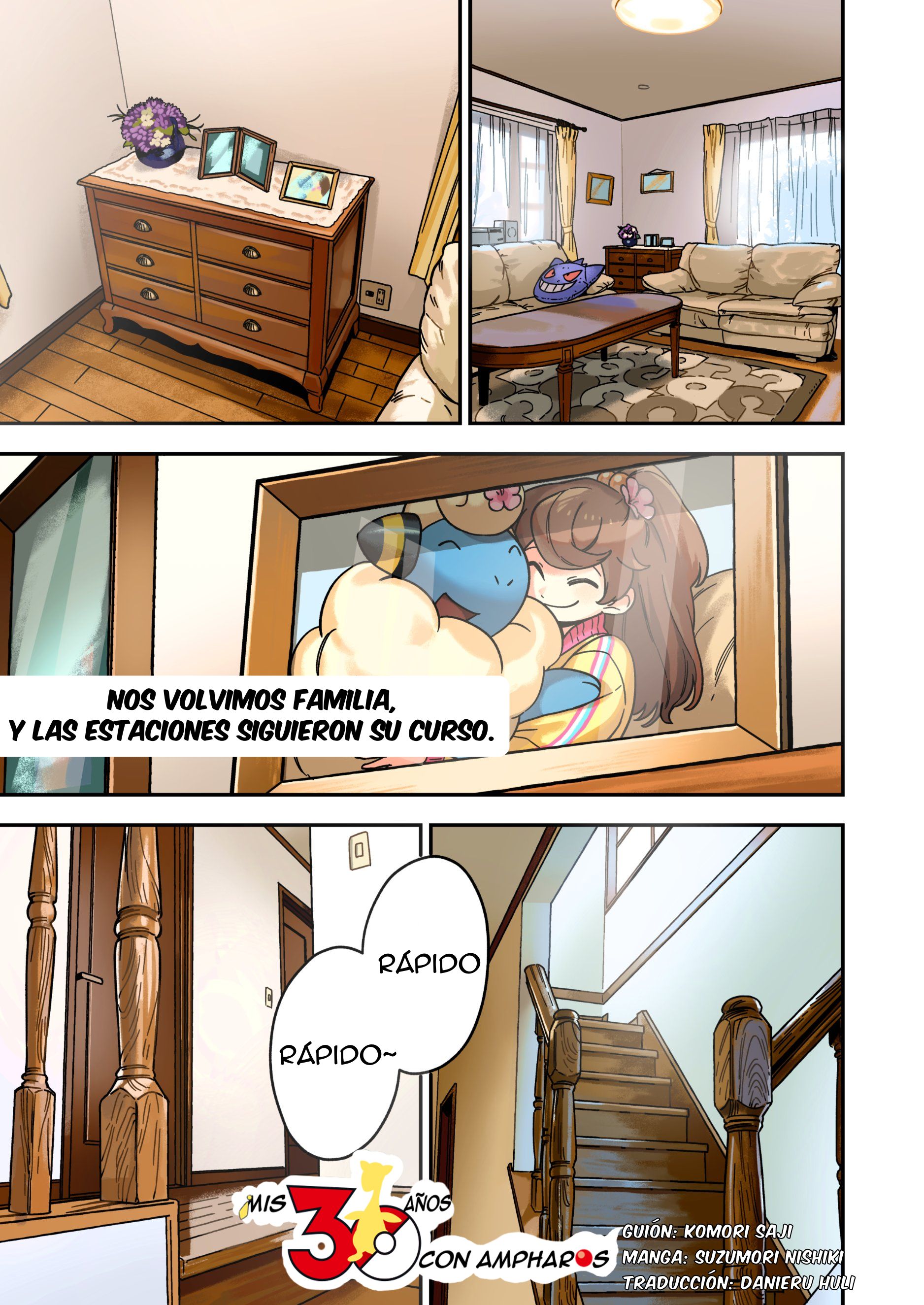 Denryuu to Watashi no 30-nen Ch. 3 第1页