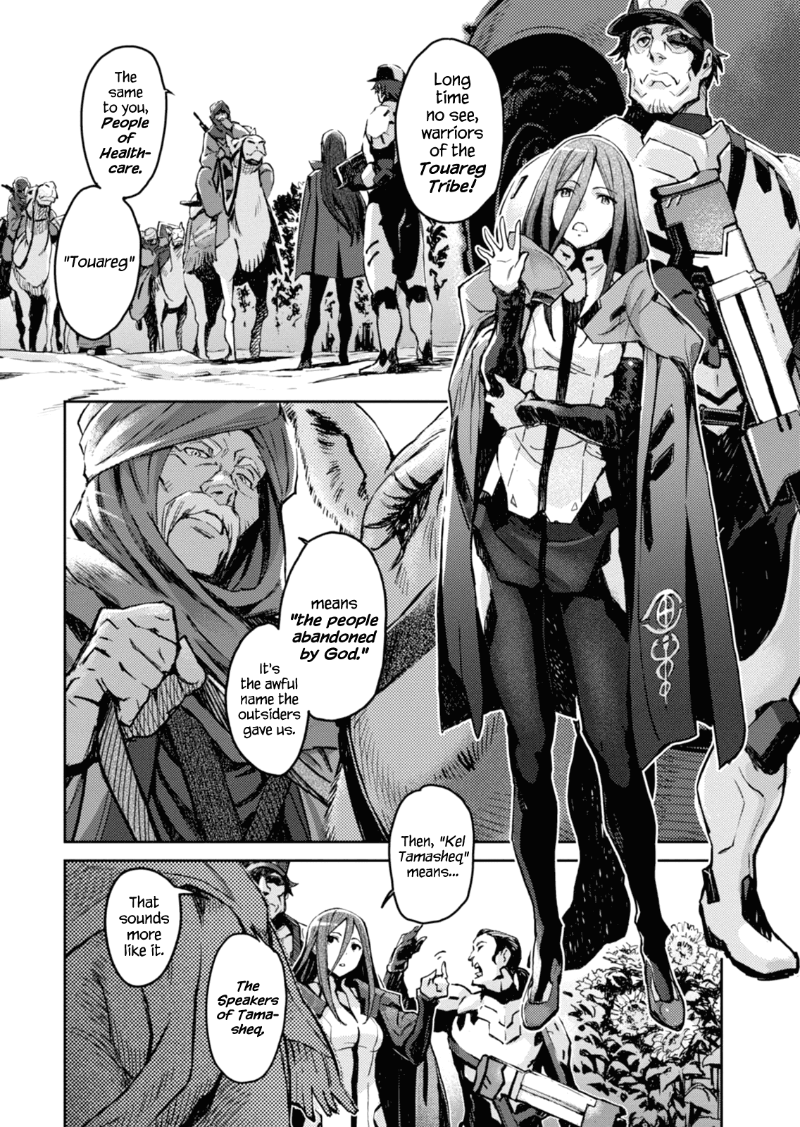 Harmony 第8页