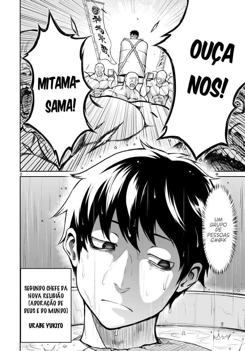 Kaminaki Sekai no Kamisama Katsudou Vol. 1 Ch. 1 第5页