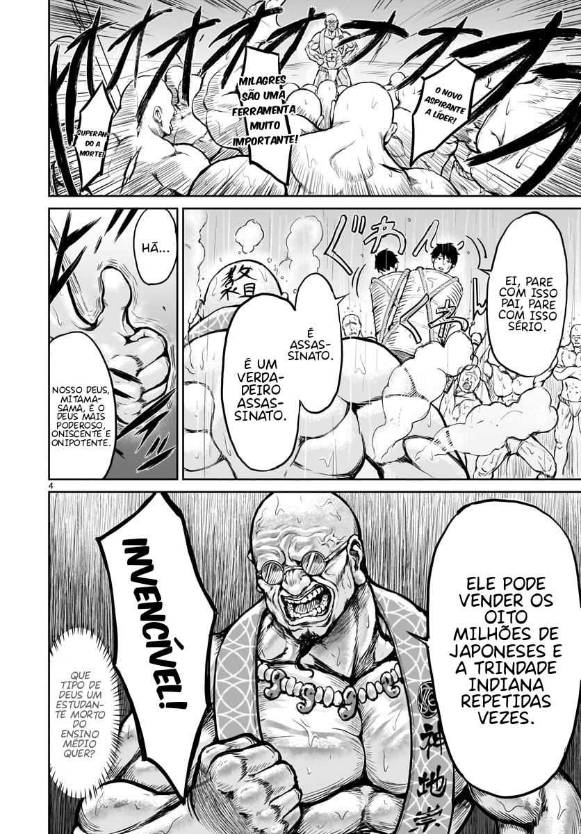 Kaminaki Sekai no Kamisama Katsudou Vol. 1 Ch. 1 第7页