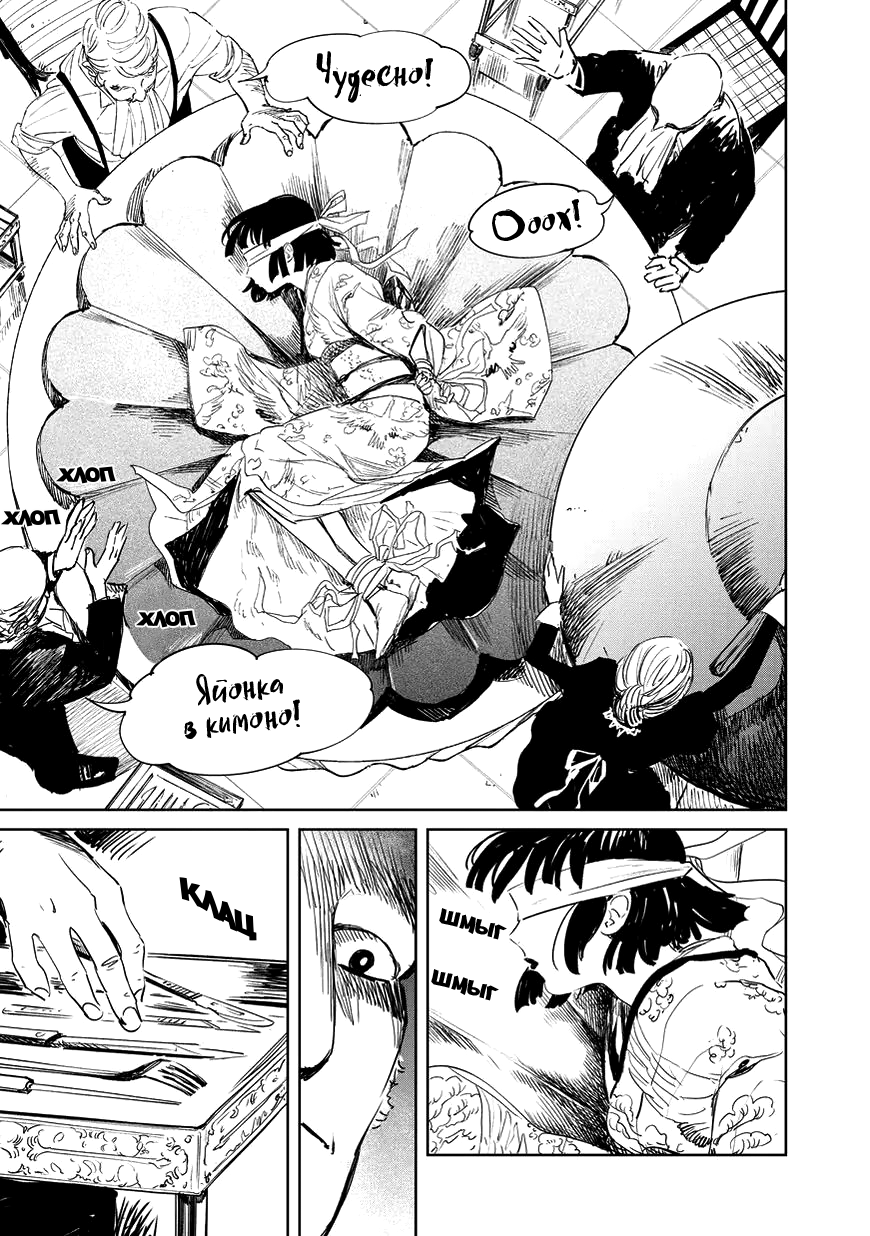Kekkai no Noah 第3页