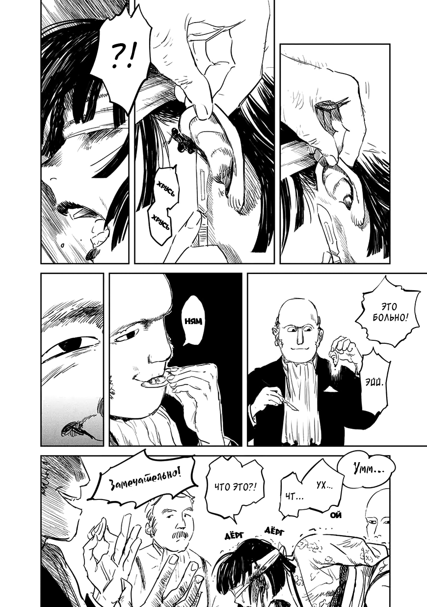 Kekkai no Noah 第4页