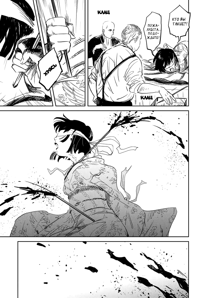 Kekkai no Noah 第5页