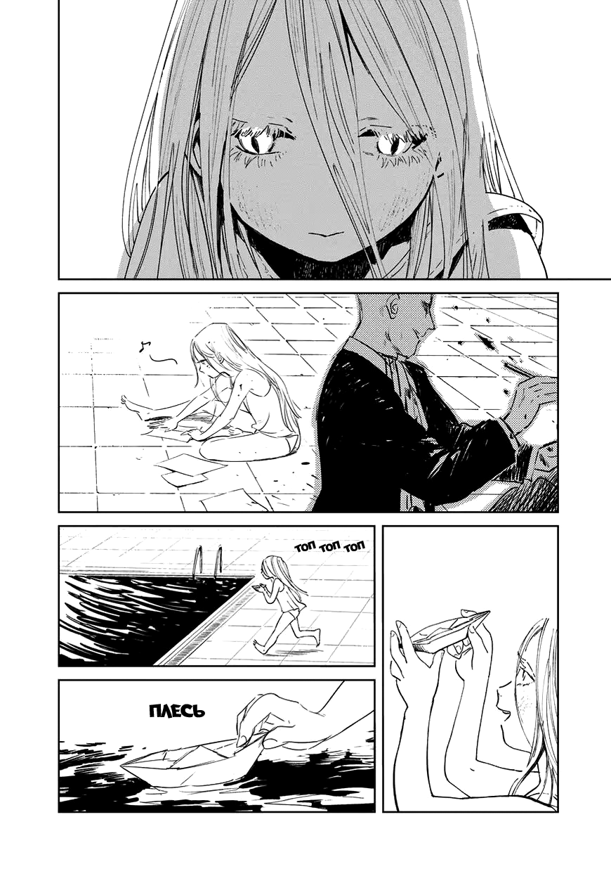 Kekkai no Noah 第6页