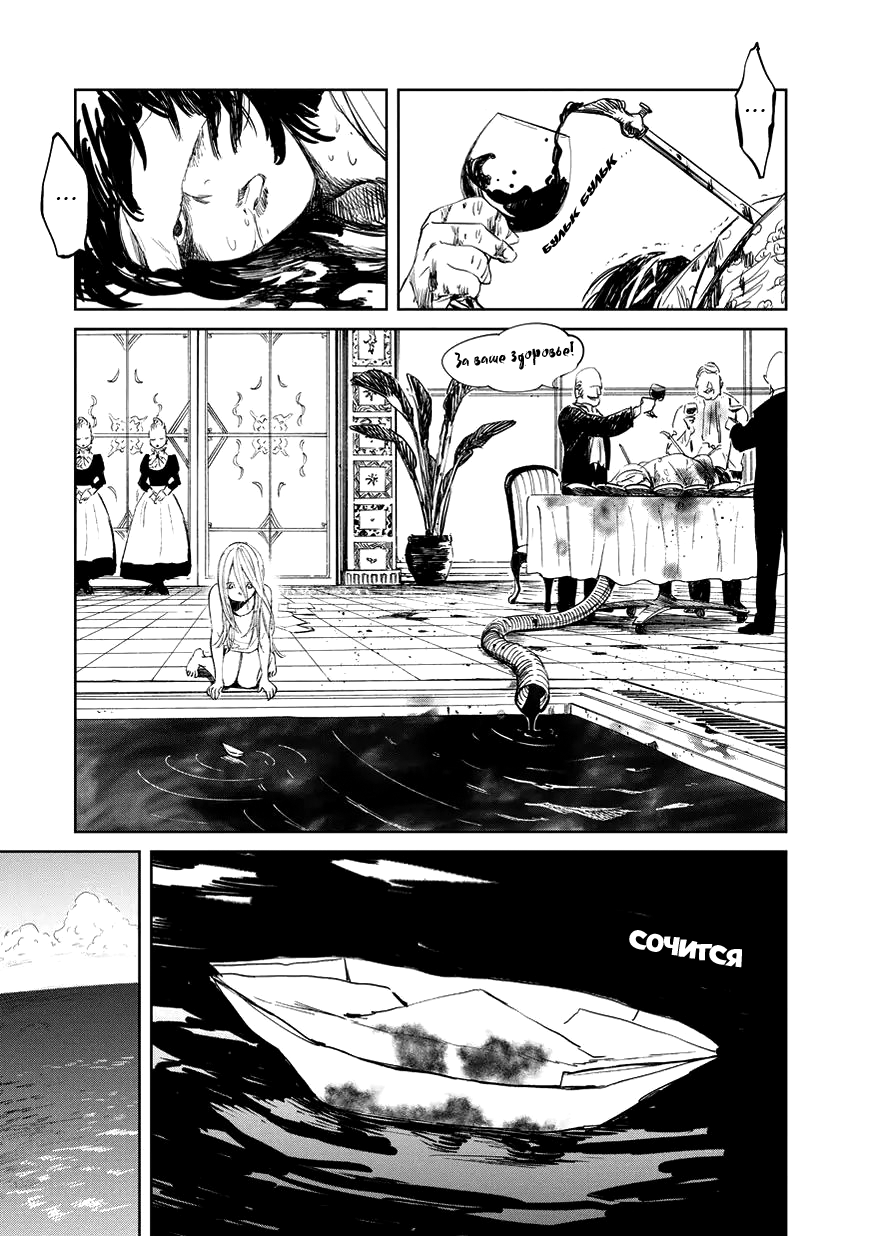 Kekkai no Noah 第7页