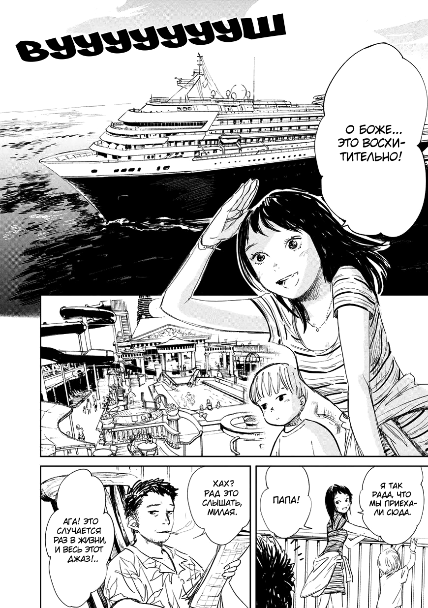 Kekkai no Noah 第8页