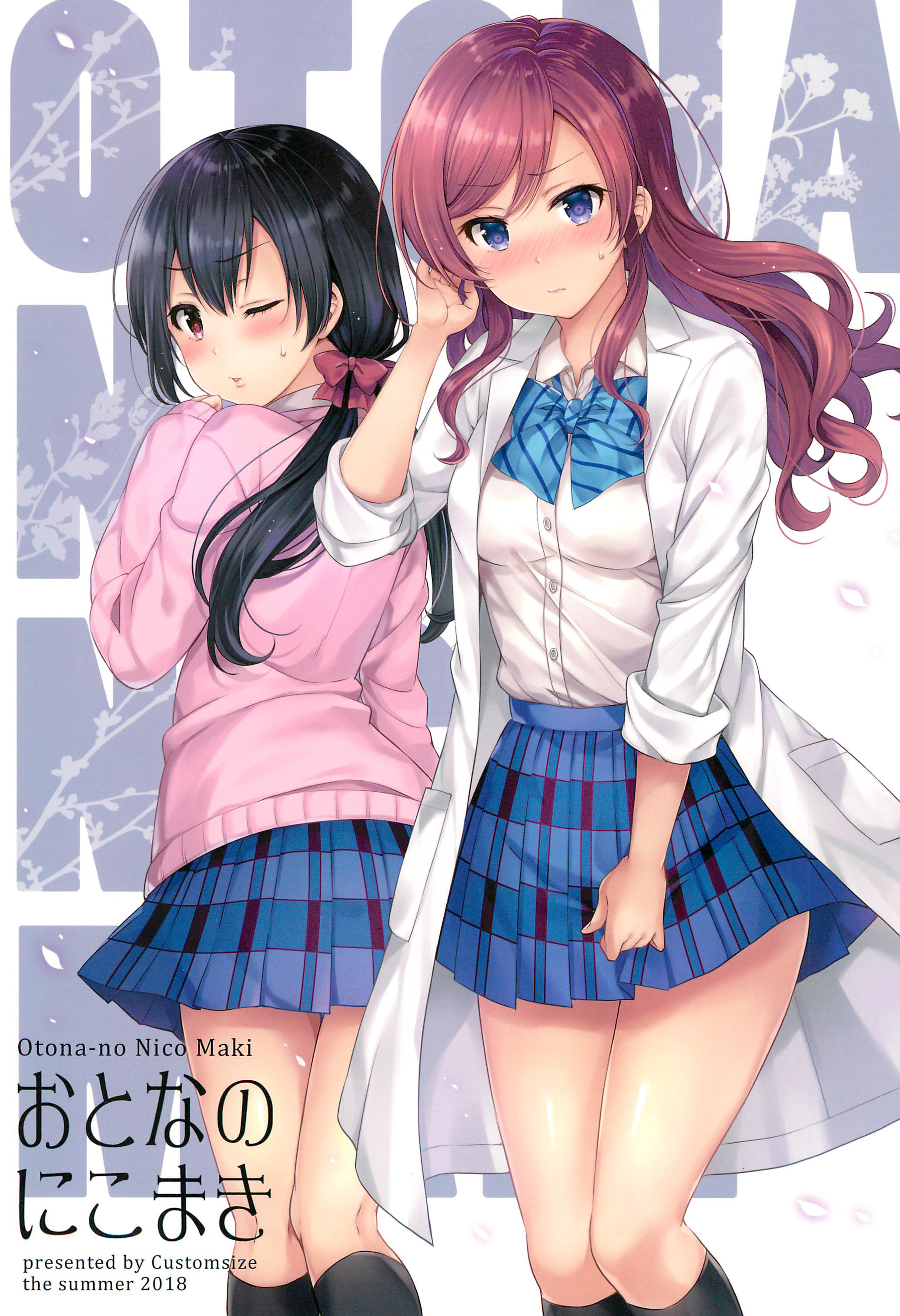 Love Live! - Otona no NicoMaki (Doujinshi) 第1页