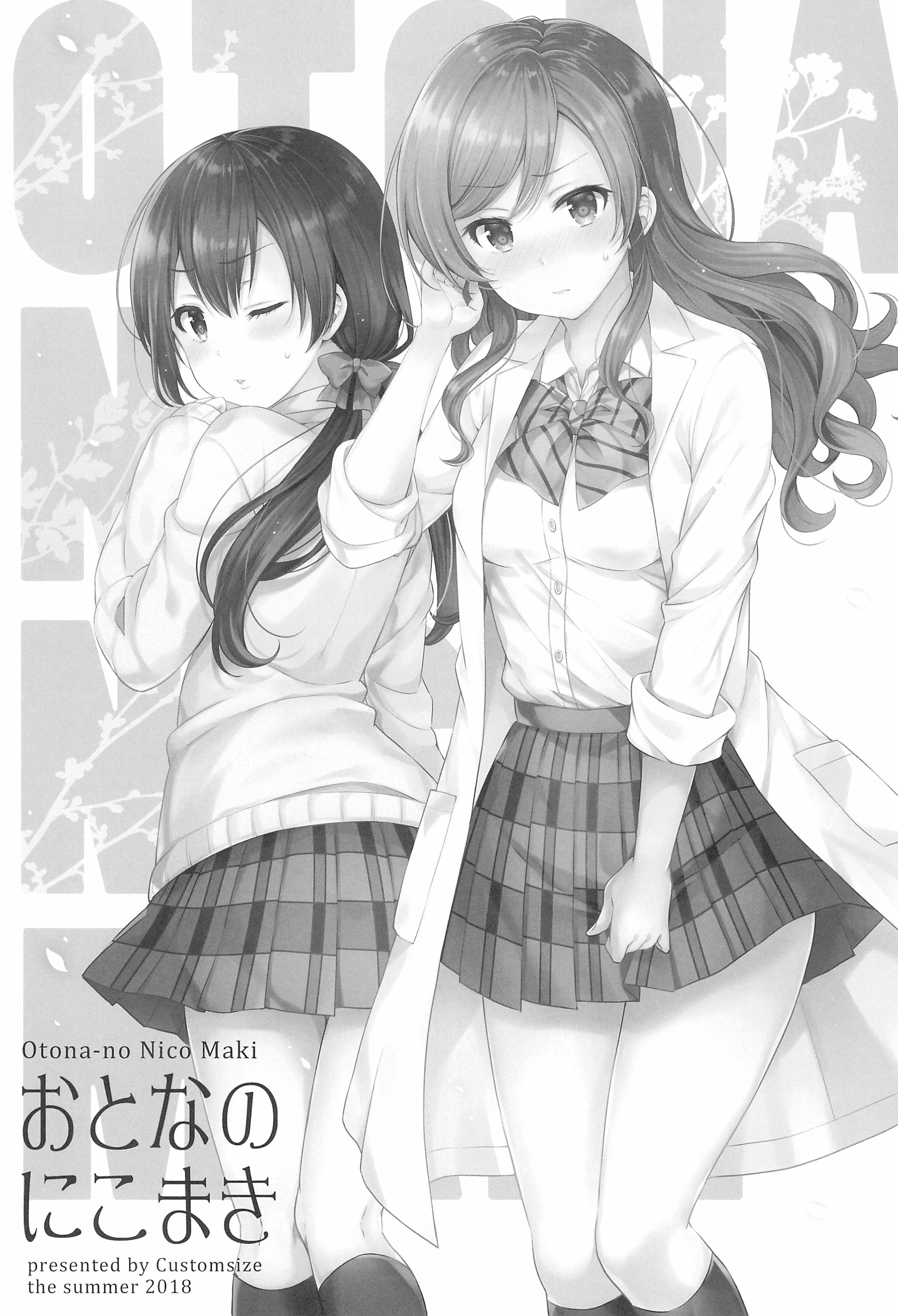 Love Live! - Otona no NicoMaki (Doujinshi) 第3页