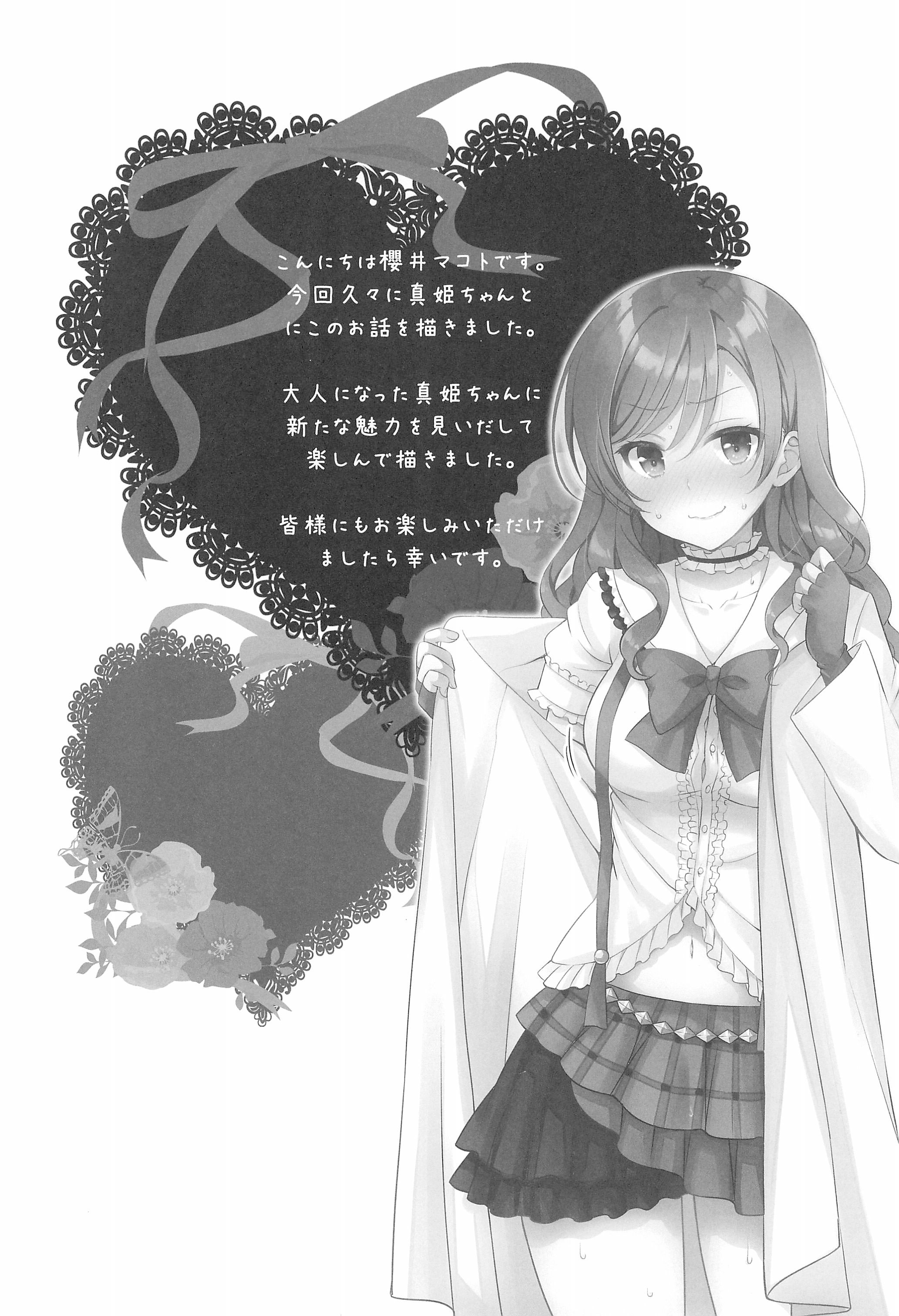 Love Live! - Otona no NicoMaki (Doujinshi) 第4页