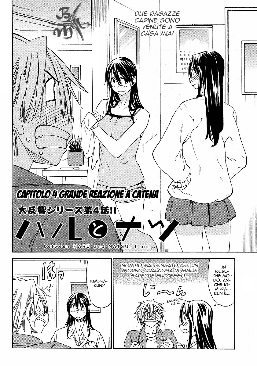 Haru to Natsu Vol. 1 Ch. 4 第4页