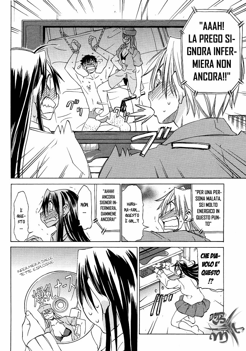 Haru to Natsu Vol. 1 Ch. 4 第6页