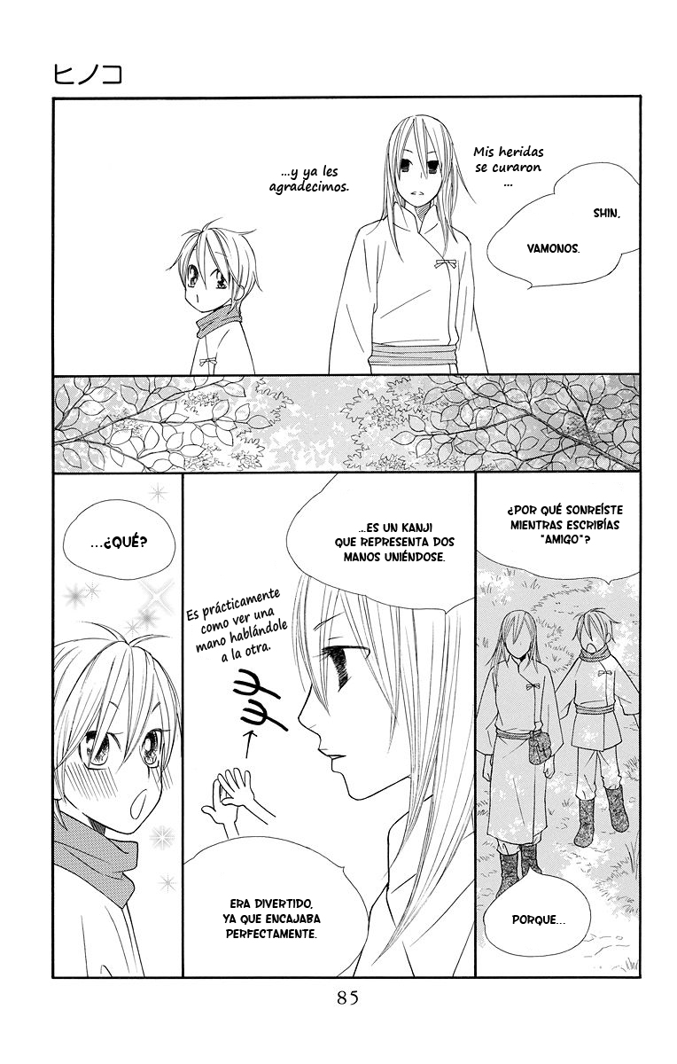 Hinoko Vol. 1 Ch. 2 第27页