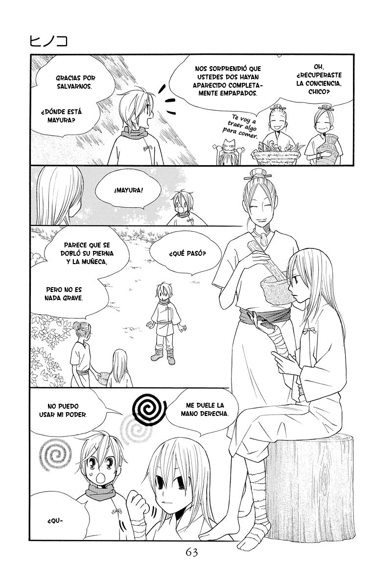 Hinoko Vol. 1 Ch. 2 第5页