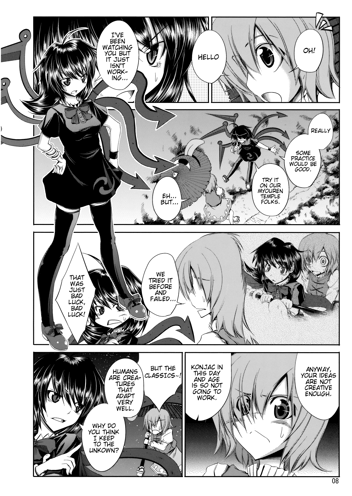 Touhou - Ame Ame Fure Fure (Doujinshi) 第6页