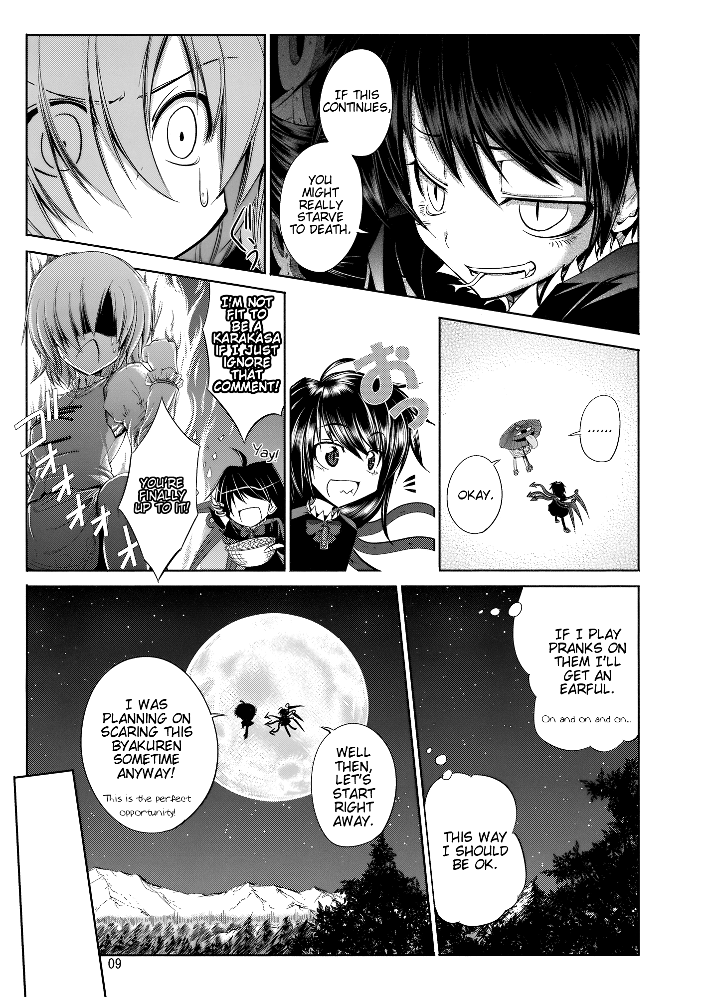 Touhou - Ame Ame Fure Fure (Doujinshi) 第7页