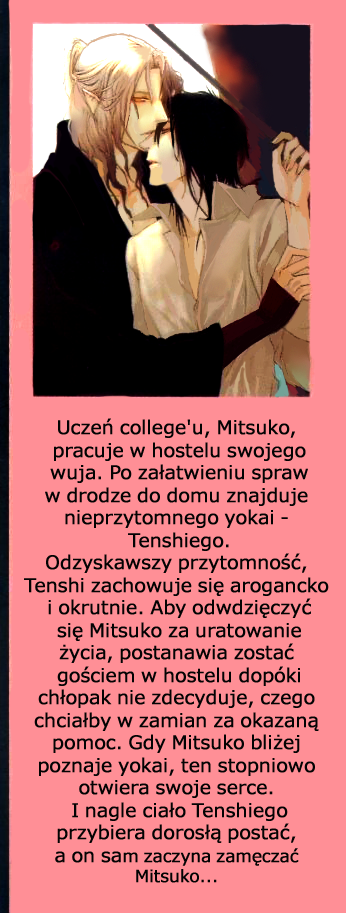 Jappa no Amane 第4页