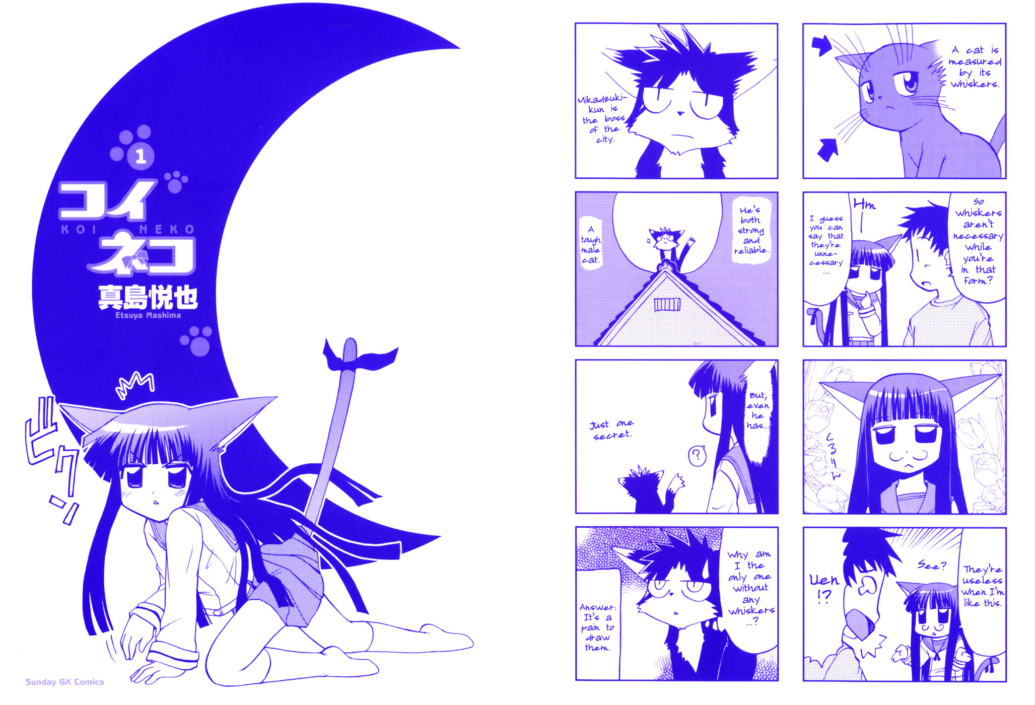 Koi Neko 第3页