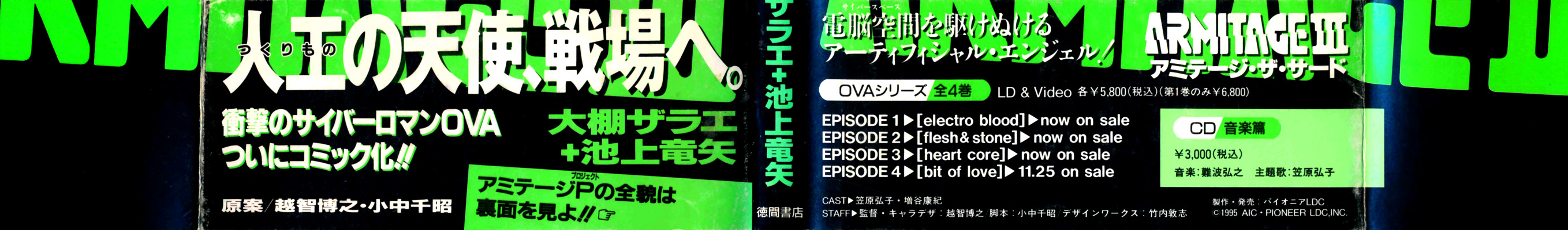 Armitage III 第3页