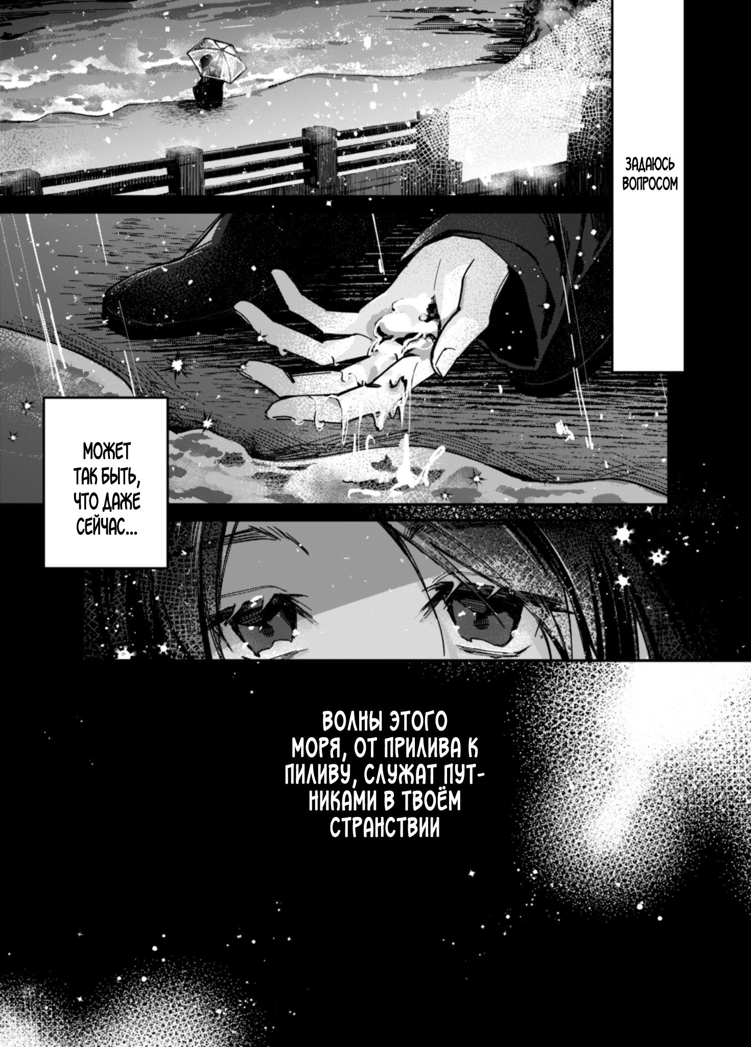A Girl Who Only Appears on Snowy Days Oneshot 第1页