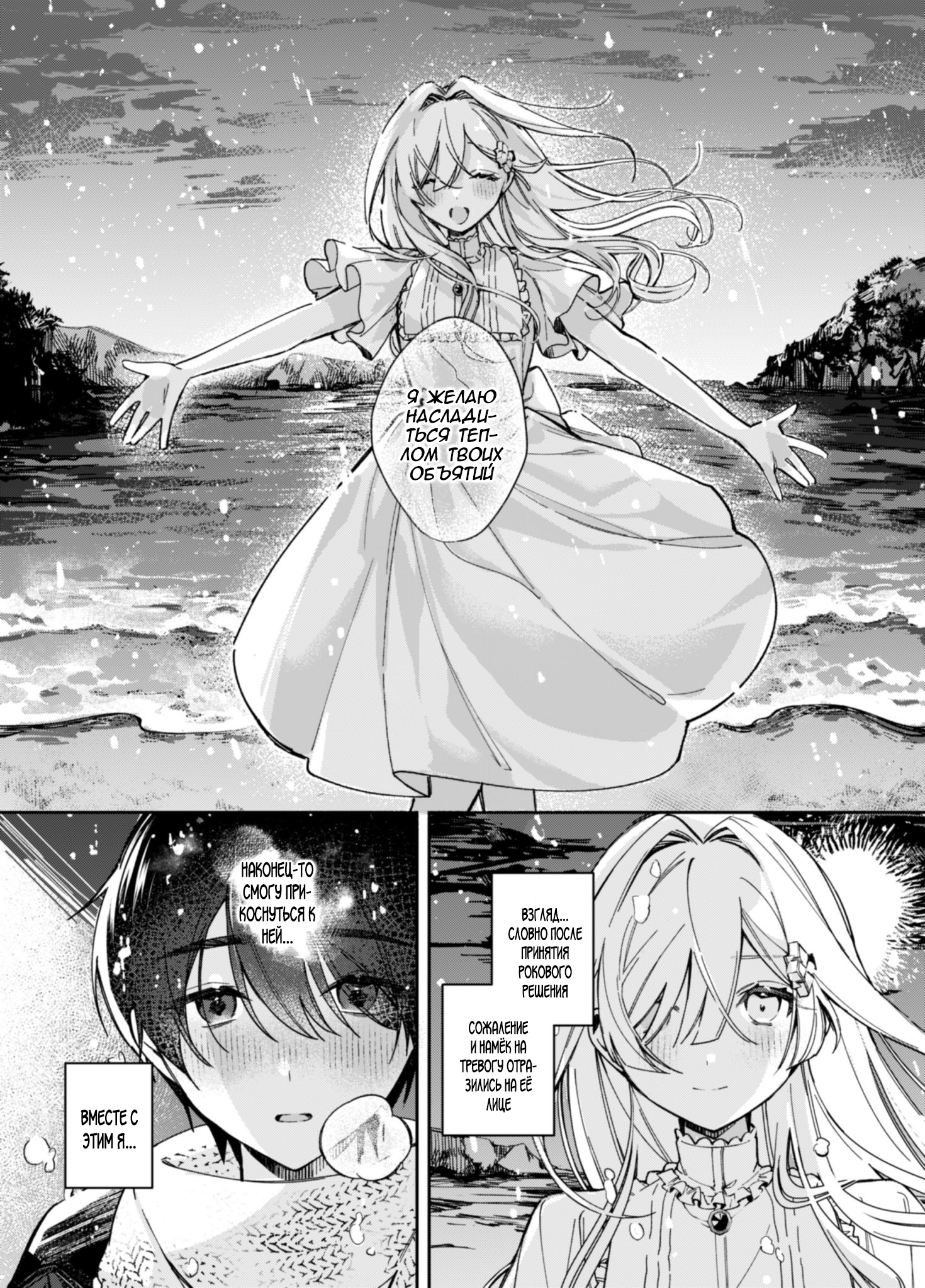 A Girl Who Only Appears on Snowy Days Oneshot 第15页