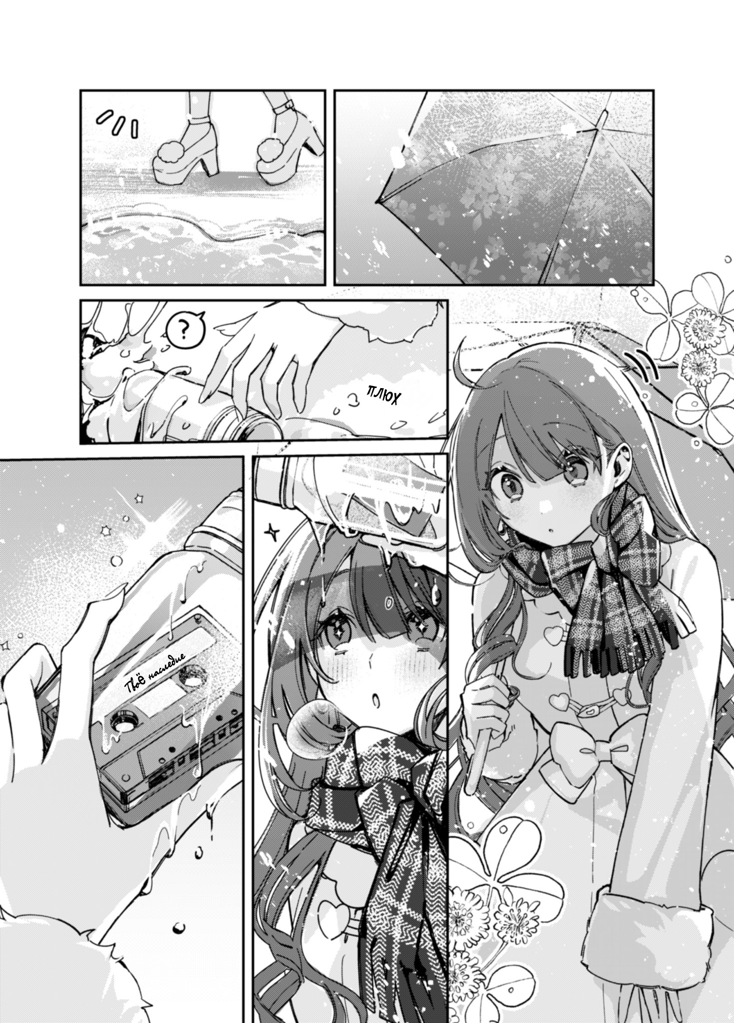 A Girl Who Only Appears on Snowy Days Oneshot 第23页