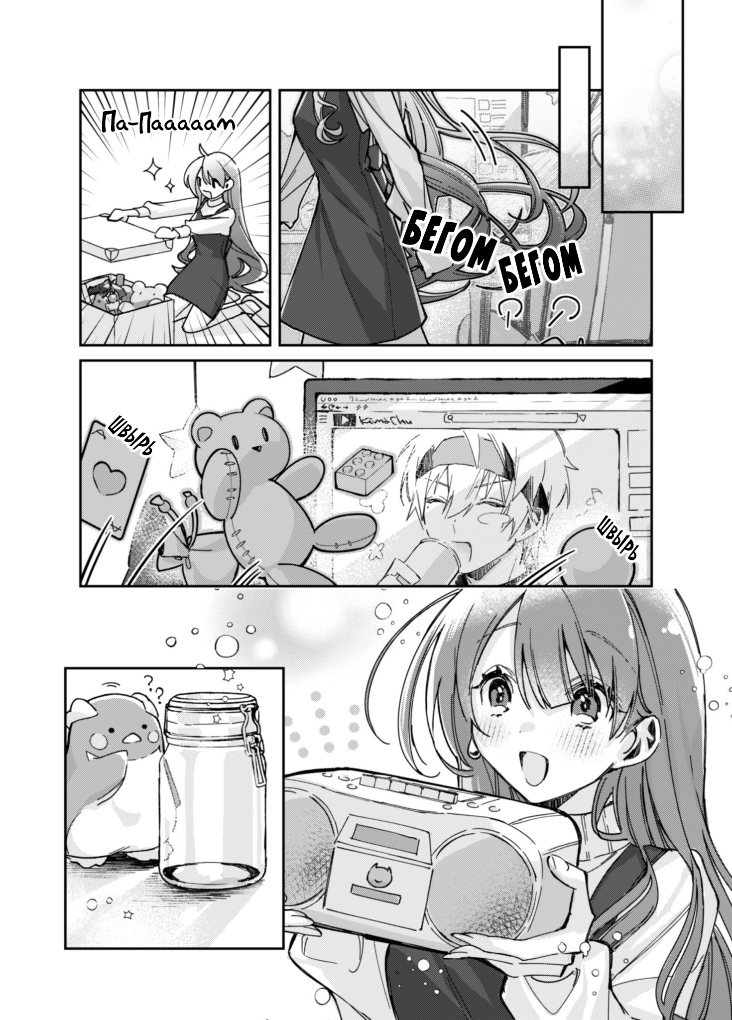 A Girl Who Only Appears on Snowy Days Oneshot 第24页
