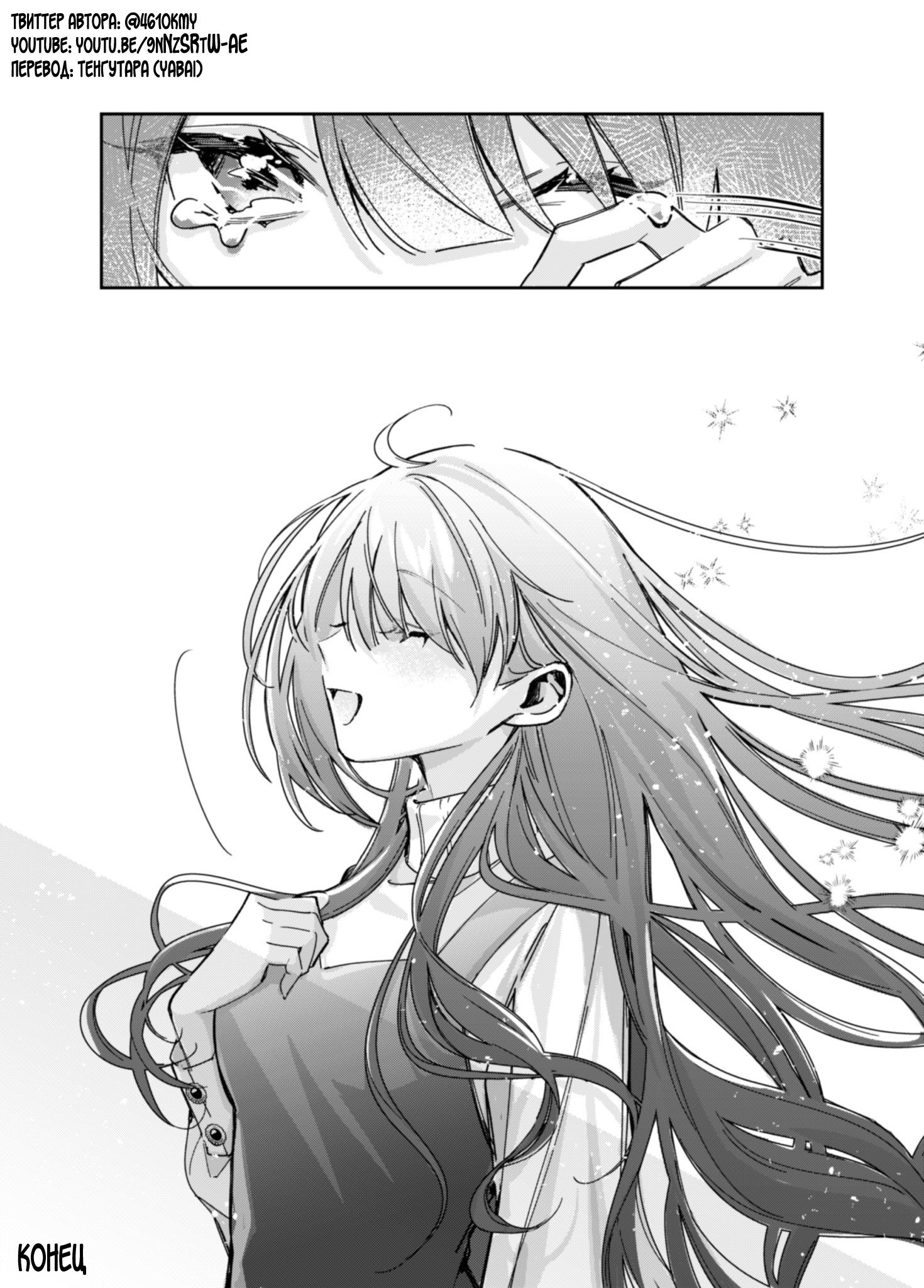 A Girl Who Only Appears on Snowy Days Oneshot 第26页