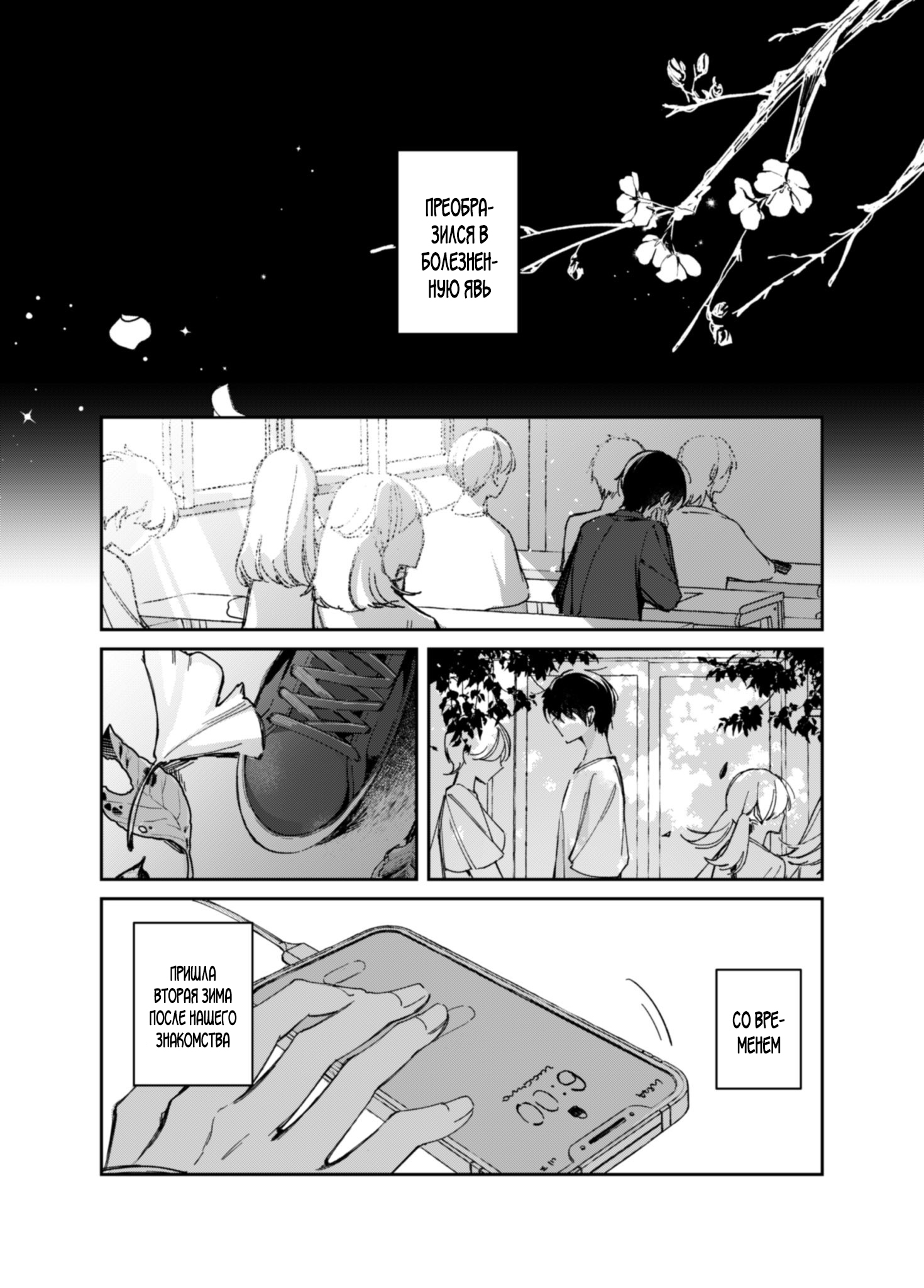A Girl Who Only Appears on Snowy Days Oneshot 第8页
