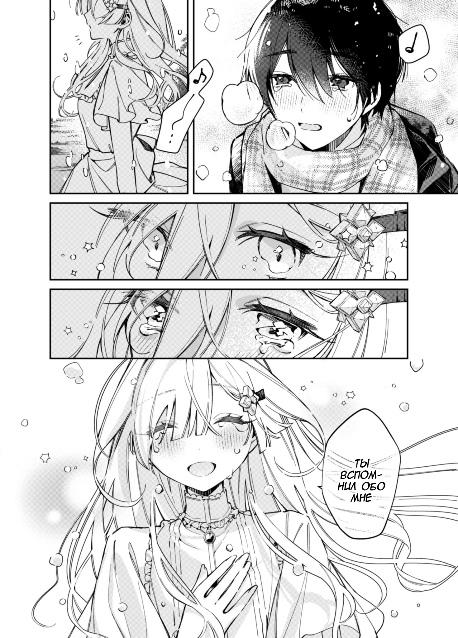 A Girl Who Only Appears on Snowy Days Oneshot 第10页