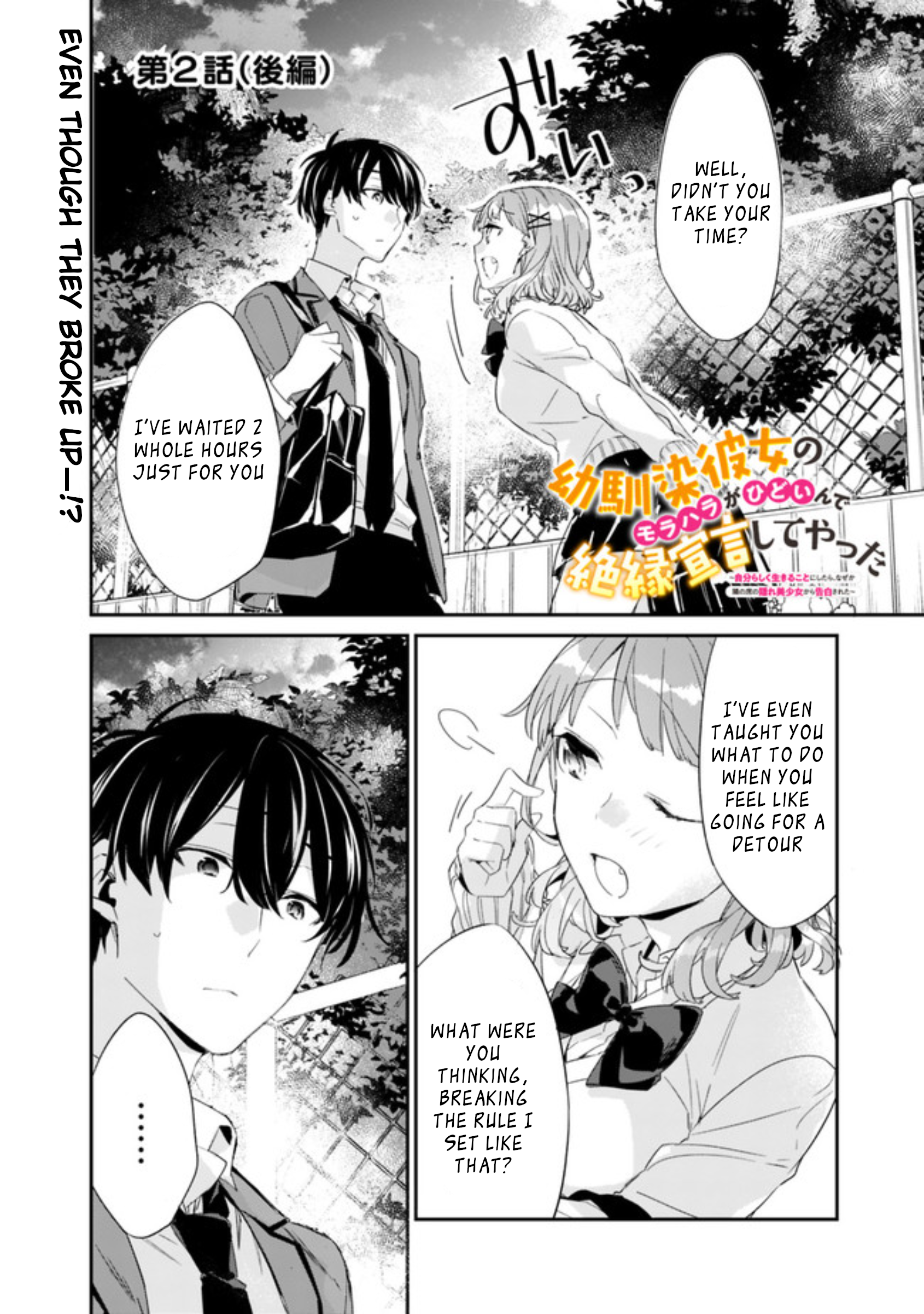 Osananajimi Kanojo no Morahara ga Hidoin de Zetsuen Sengen shite Yatta Vol. 1 Ch. 2.2 第2页